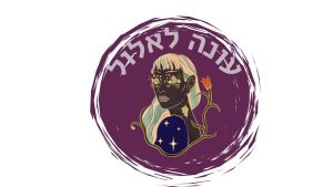 Read more about the article עונה לאלול – אלול ולילית