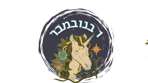 Read more about the article יום המכשפות, חג המתים