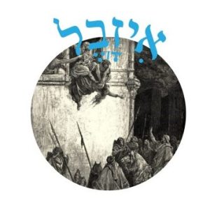 Read more about the article אִיזָֽבֶל