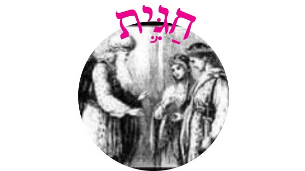 Read more about the article חַגִּ֛ית