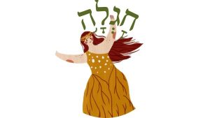 Read more about the article חׇגְלָ֥ה