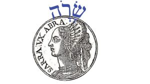 Read more about the article שָׂרָ֔ה