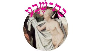 Read more about the article בַּת־שֶׁ֣בַע