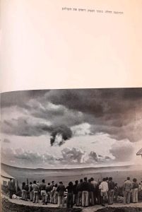 Read more about the article הרהור 10 – ההר המעשן