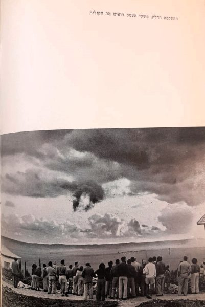 Read more about the article הרהור 10 – ההר המעשן