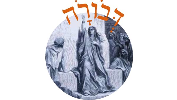 Read more about the article דבורה