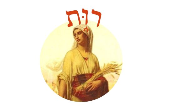 Read more about the article ר֑וּת