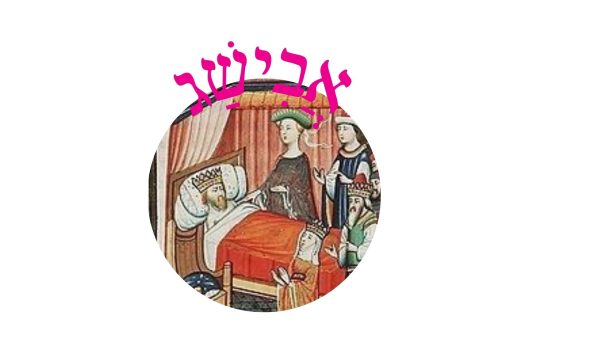 Read more about the article אֲבִישַׁג