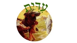 Read more about the article עידית – אשת לוט
