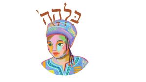 Read more about the article בִּלְהָ֖ה֙