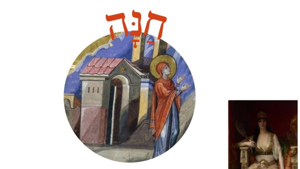 Read more about the article חַנָּה