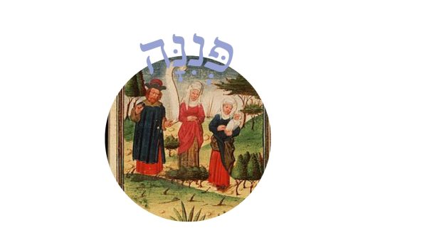 Read more about the article פְּנִנָּה