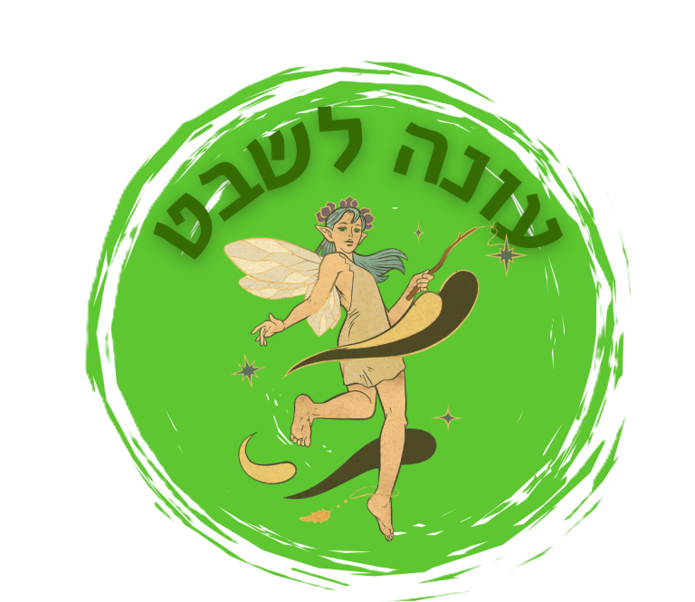 Read more about the article עונה לשבט