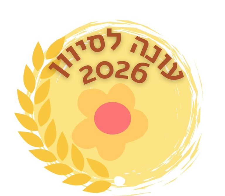 Read more about the article עונה לסיוון 2026